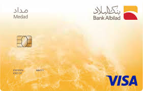 البطاقات مسبقة الدفع