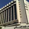 يسعدنا التواصل و تلقى الاستفسارات والاقتراحات التى اتاحة خدمة الكترونية جديدة لتسجيل غياب الطلاب / المعلمين لمدارس التعليم الفنى. 1
