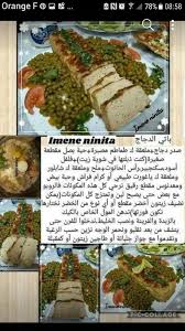 Pin By Samia Boutiche On Tajine Arabian Food Food Food And Drink