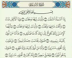 Surat al insyiqaq metode ummi | hapalan 10x. Surat Al Insyiqaq Arab Latin Dan Arti Terjemahan Indonesia Lafalquran Com