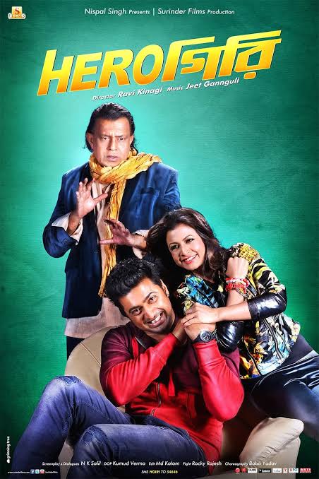 Herogiri (2015)