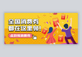 The site owner hides the web page description. æ¶ˆè´¹åˆ¸å›¾ç‰‡ æ¶ˆè´¹åˆ¸ç´ æ æ¶ˆè´¹åˆ¸é«˜æ¸…å›¾ç‰‡ æ'„å›¾ç½'å›¾ç‰‡ä¸‹è½½