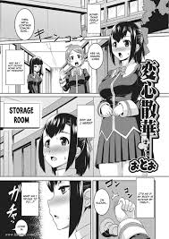 Page 1 | OtooHenshin-Sange | Henfus - Hentai and Manga Sex and Porn Comics