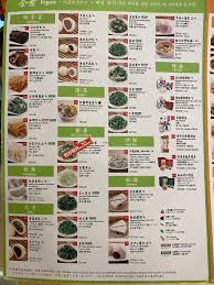 The din tai fung menu includes appetizers, soups, steamed dumplings, buns, fried noodles, fried rice, desserts and many more with different varieties. Din Tai Fung é¼Žæ³°è± Taichung Restaurant Happycow