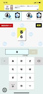 る からはじまる6文字の言葉 ねーよな ベア速