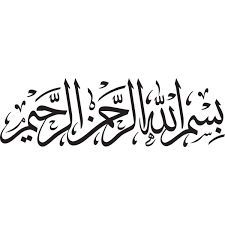 2018 transparent facebook logo png transparent background white; 45 Gambar Kaligrafi Bismillah Dengan Bentuk Indah Dan Unik