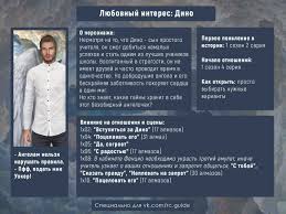 клуб романтики королева за 30 дней 2 сезон 1 серия Klub Romantiki Sekret Nebes Gajd Na Otnosheniya Dino V 2020 G Romantika Kluby Sekret