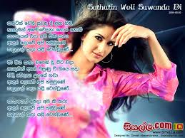 Check spelling or type a new query. Adara Lowe Api Hamu Une Song Lyrics By Jaya Sri