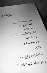 استيطان من كتاب خلف الشبابيك لـ هناء الجابر Touching Words Beautiful Quotes Arabic Quotes