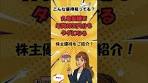 【3月株主優待】トリドール(3397)｜丸亀製麺で年6000円お得！