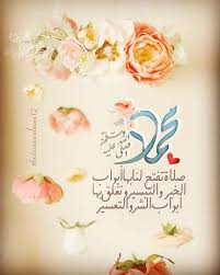 اللهم صل وسلم وبارك على سيدنا محمد Islamic Pictures Islamic Status Islam