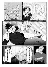 電マを止めるな!(全画像表示)【BL同人誌・漫画】を無料で読む！