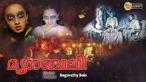 What will be the voyage of… Mrgabali Malayalam Dubbed Full Movie Horror Movie Youtube