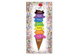 hebrew colors ice cream poster