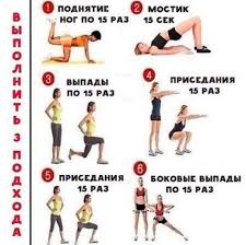 как похудеть в бедрах и попе в домашних условиях Kak Nakachat Popu V Domashnih Usloviyah 4 Tys Izobrazhenij Najdeno V Yandeks Kartinkah V 2020 G Prisedaniya Trenirovki Trenirovka Dlya Talii Trenirovka Na 30 Dnej