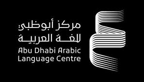 خطة مركز أبو ظبي للغة العربية تلقى ترحيبا النهار العربي