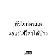 ม ไรจะบอก 108 แคปช นเด ดส ดจ ดโดยสำหร บส งต อใน ig แคปช นทะเล ในป 2021 คำคมการใช ช ว ต คำคม