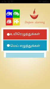 A aa e ee in hindi alphabets pdf (अ आ इ ई इन हिंदी अल्फाबेट्स , पीडीएफ डाउनलोड) : A Aa E Ee Tamil Fur Android Apk Herunterladen