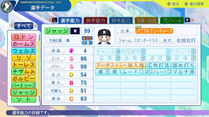 パワプロMLB選手ギャラリー - はてなブログ