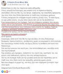 Discover more posts about γυναίκες. Nai Eisai Misogynhs An 8elete Na E3hgeite Me Ena Mono Screenshot Ti Einai To Victim Blaming Se Osoys Den 3eroyn Mporeite Na Toys Deixnete Ayth Thn Anarthsh Opoy H Diaxeiristria Ema8e