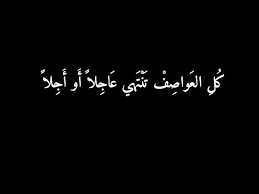 من مسلسل نبضات قلب Arabic Quotes Quotes Arabic