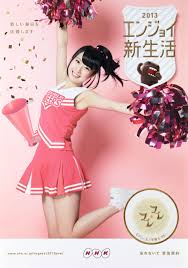 nhk名古屋放送局 エンジョイ新生活 2013 luckiis photo production company est 2014 2020 生活 新生活 エンジョイ
