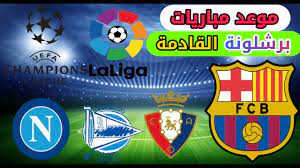 نتيجة مباراة رين وباريس سان جيرمان اليوم 9 مايو 2021 في الدوري الفرنسي. Ø§Ù„ÙƒÙˆØ¯ Ø§Ù„Ø¨Ø±ÙŠØ¯Ù‰ Ø¹Ø¯ÙŠÙ… Ø§Ù„Ù‚ÙŠÙ…Ø© Ù‚Ø¨ÙˆÙ„ Ù…Ø¨Ø±Ø§Ø© Ø¨Ø±Ø´Ù„ÙˆÙ†Ù‡ Ø§Ù„Ù‚Ø§Ø¯Ù…Ø© Progressiveretailmarketing Com