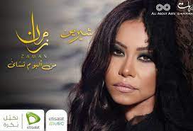 ويشهد له الواقع، وحال أهل الشام وأهل بيت المقدس من أزمنة طويلة، لا يعرف فيهم من قام بهذا الأمر بعد شيخ الإسلام ابن تيمية وأصحابه في القرن السابع وأول الثامن؛ فإنهم في زمانهم على الحق. Ø´ÙŠØ±ÙŠÙ† ØªØ·Ø±Ø­ Ø²Ù…Ø§Ù† Ø¹Ø¨Ø± Ø§Ø­Ø¯Ù‰ Ø´Ø±ÙƒØ§Øª Ø§Ù„Ø§ØªØµØ§Ù„Ø§Øª Beirutcom Net