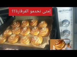نصف كيلو دقيق يعطيك 26 شنيك مع طريقة طياب في فران الضو Itimat Youtube Food Pretzel Bites Breakfast