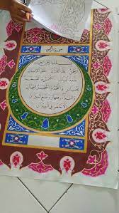 Cara mudah membuat kaligrafi hiasan mushaf dengan tutorial. Kaligrafi Arab Islami Kaligrafi Mushaf Sederhana