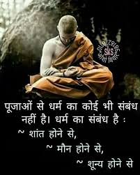 Buddha Teaching In 2020 Buddha Quotes Inspirational Hindi Good Morning Quotes Osho Hindi Quotes