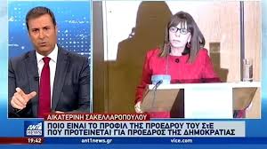 Πιστεύω ότι το προφίλ της εταιρείας σας ταιριάζει με τις ικανότητες. Thn Aikaterinh Sakellaropoyloy Proteine O Mhtsotakhs Gia Proedro Ths Dhmokratias Vids Fosonline