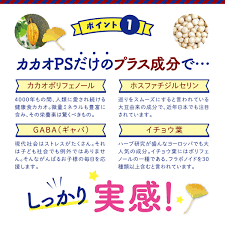 ホスファチジルセリン イチョウ葉 エキス サプリ サプリメント Gaba ギャバ 子供 子ども こども 成長 勉強 集中 カカオps 30粒 B07s7t4mfb Daily Express 通販 Yahoo ショッピング