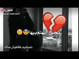 ماهو واتس ايرو whatsapp aero. Ø­Ø§Ù„Ø§Øª ÙˆØ§ØªØ³ Ø­Ø²ÙŠÙ†Ù‡ Ø­Ø§Ù„Ø§Øª ÙˆØ§ØªØ³ Ø­Ø²ÙŠÙ†Ù‡ Ù…ÙƒØªÙˆØ¨Ù‡ Ø­Ø§Ù„Ø§Øª ÙˆØ§ØªØ³ Ø­Ø²ÙŠÙ†Ù‡ ØªØ­Ù…ÙŠÙ„ Ø­Ø§Ù„Ø§Øª ÙˆØ§ØªØ³ Ø­Ø²ÙŠÙ†Ù‡ Ù‚ØµÙŠØ±Ù‡ Ø­Ø§Ù„Ø§Øª ÙˆØ§ØªØ³ Ø­Ø² Youtube