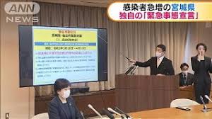 緊急事態宣言を受けた東京 神奈川 埼玉 千葉 首都圏1都3県の生活関連の情報をまとめています。 news web easyやさしい にほんごの ニュース. D8cxowq3qp4lrm