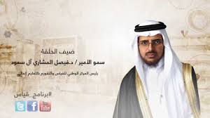 للتواصل مع المركز الوطني للقياس والتقويم في التعليم العالي الهاتف. Ø§Ù„Ù…Ø´Ø§Ø±ÙŠ ÙŠÙ†Ø§Ù‚Ø´ Ù…Ø³ØªÙ‚Ø¨Ù„ Ø§Ù„Ù‚ÙŠØ§Ø³ ÙˆØ§Ù„ØªÙ‚ÙˆÙŠÙ… ÙÙŠ Ø§Ù„Ù…Ù…Ù„ÙƒØ© Ø¹Ù„Ù‰ Ø¨Ø¯Ø§ÙŠØ©