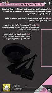 Pin By Noonwteen On صبغ الشعر Movie Posters Movies