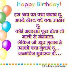 Janam Din Mubarak Ho Sms 500 More Best Poonam dhillon, shatrughan sinha, baby tabbassum singer: janam din mubarak ho sms 500 more best