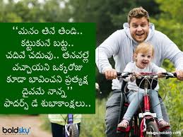 Fathers day 2021 wishes quotes and whatsapp facebook messages in telugu telugu news from samayam telugu, til network సూచించబడిన వార్తలు టెక్ న్యూస్ ఈ 8 యాప్స్ మీ ఫోన్‌లో ఉంటే వెంటనే డిలీట్ చేయండి. Happy Father S Day 2021 Wishes Images Quotes Facebook And Whatsapp Status Messages In Telugu à°« à°¦à°° à°¸ à°¡ à°µ à°· à°¸ à° à° à°¸ à°® à°¸ à° à°²à°¨ à°· à°° à° à°¸ à° à°¡ Telugu Boldsky