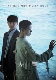 Pop socket akrilik park bo gum | socket hp korea | pop stand socket. Park Bo Gum Is Gong Yoo S Final Mission In New Poster For Upcoming Sci Fi Film Seobok Soompi