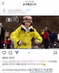 Actress, singer, movie director, producer, and author. Gu Hye Sun In A Relationship Actress Prepares Guest List For Wedding Here Is The Truth