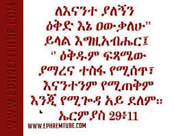 Learn everything an expat should know about managing finances in germany, including bank accounts, paying taxes, getting insurance and investing. Ethiopian Orthodox Quotes Quotesgram