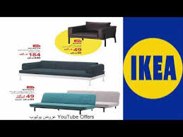عروض ايكيا الكويت من 14 حتى 29 يوليو 2019 خصم 70 Youtube