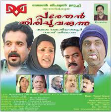 The Islamic Subject of Home Cinema of Kerala - Mohamed Shafeeq  Karinkurayil, 2019