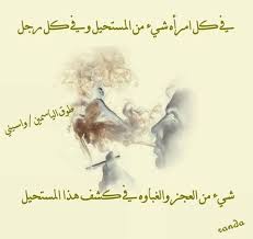 Untitled Album واسيني أيقونة الحياة والحب Movie Posters Poster Words Of Wisdom