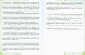 скачать бесплатно учебник по географии 7 класс домогацких 2 часть Paragraf 48