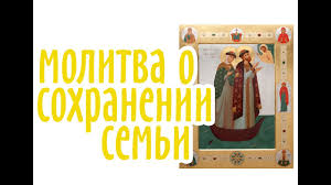 молитва о возвращении мужа в семью на каждый день Molitva O Vozvrashenii Muzha V Semyu Ot Lyubovnicy Kak Bystro Vernut Muzha