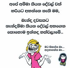 Maybe you would like to learn more about one of these? 86 Sinhala Jokes Ideas Jokes Jokes Photos Jokes Quotes