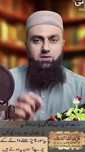 Islamic Wazaif and Amliyat for Spiritual Growth