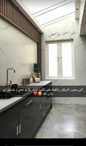 Pin By Hala Sulaiman On ديكورات المطابخ Home Decor Furniture Easy Home Decor Home Decor Kitchen